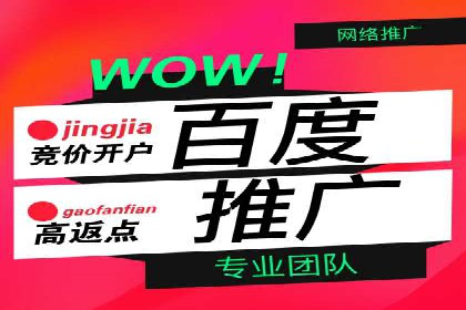 百度竞价推广公司助力企业快速成长的背后故事