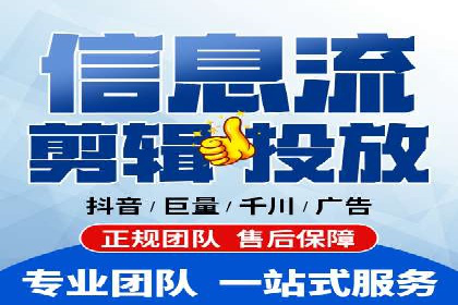 信息流托管助力企业营销案例